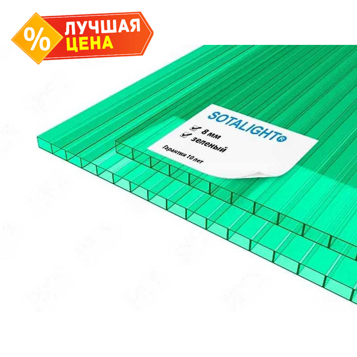 Сотовый поликарбонат 8 мм SOTALIGHT зелёный 2100х12000 мм