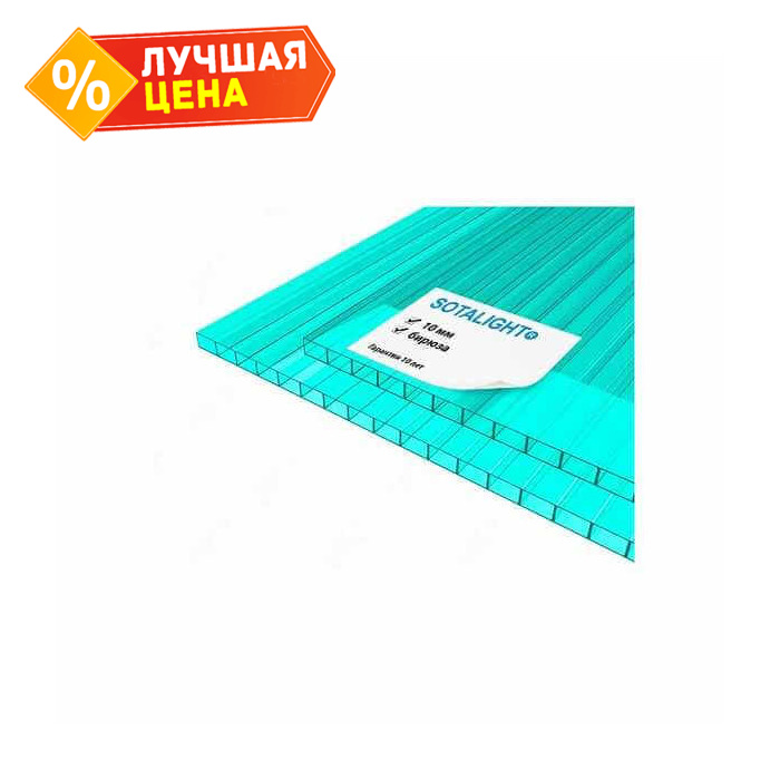 Сотовый поликарбонат 10 мм SOTALIGHT бирюза 2100х6000 мм